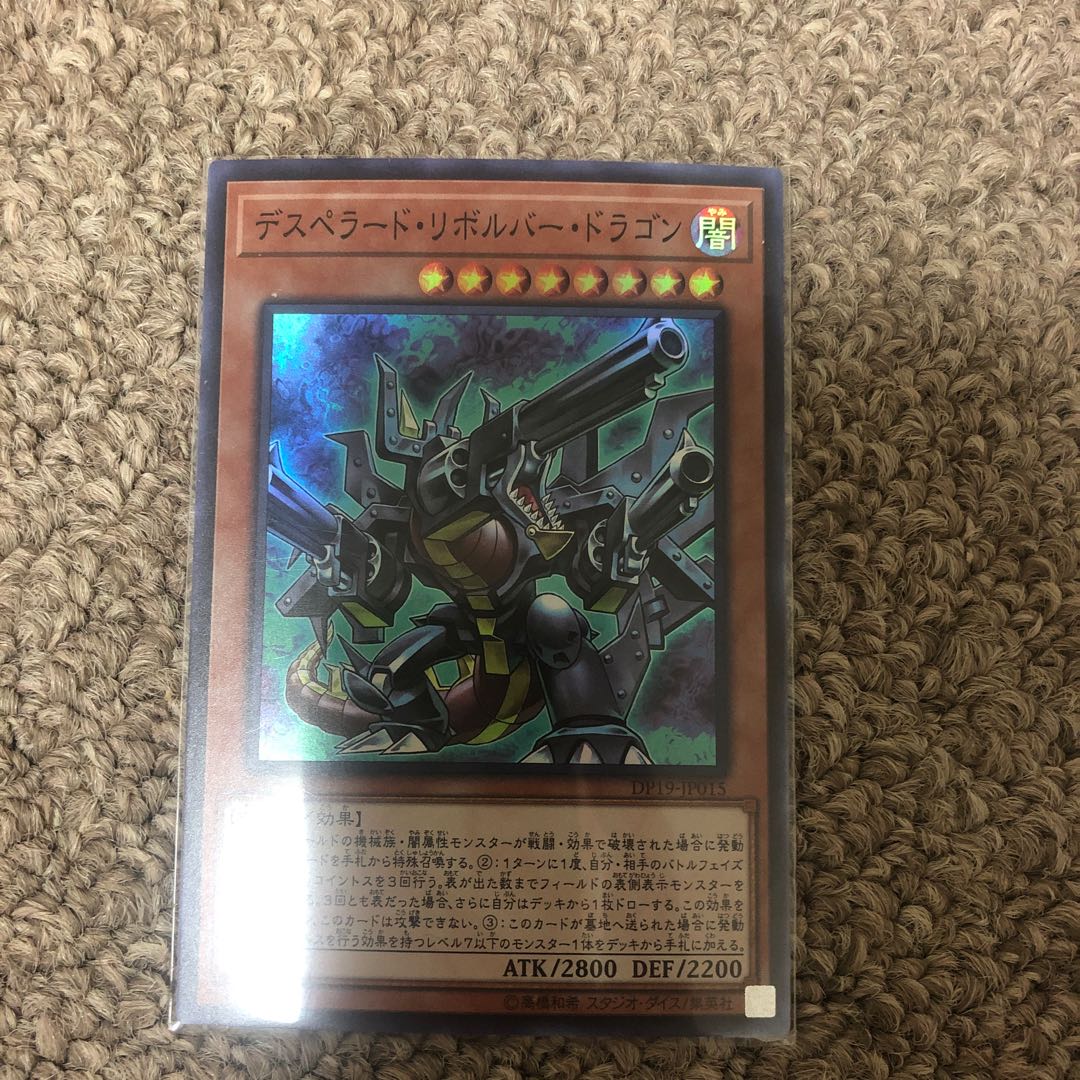デスペラード・リボルバー・ドラゴン スーパーレア JP015