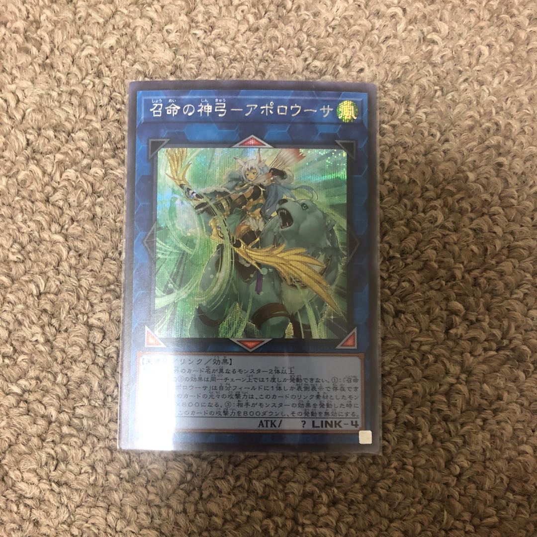 Divine Bow of Invocation - Apollousa Secret Rare JP028