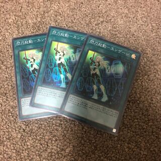 Flash Activation-Engage Super Rare JP041