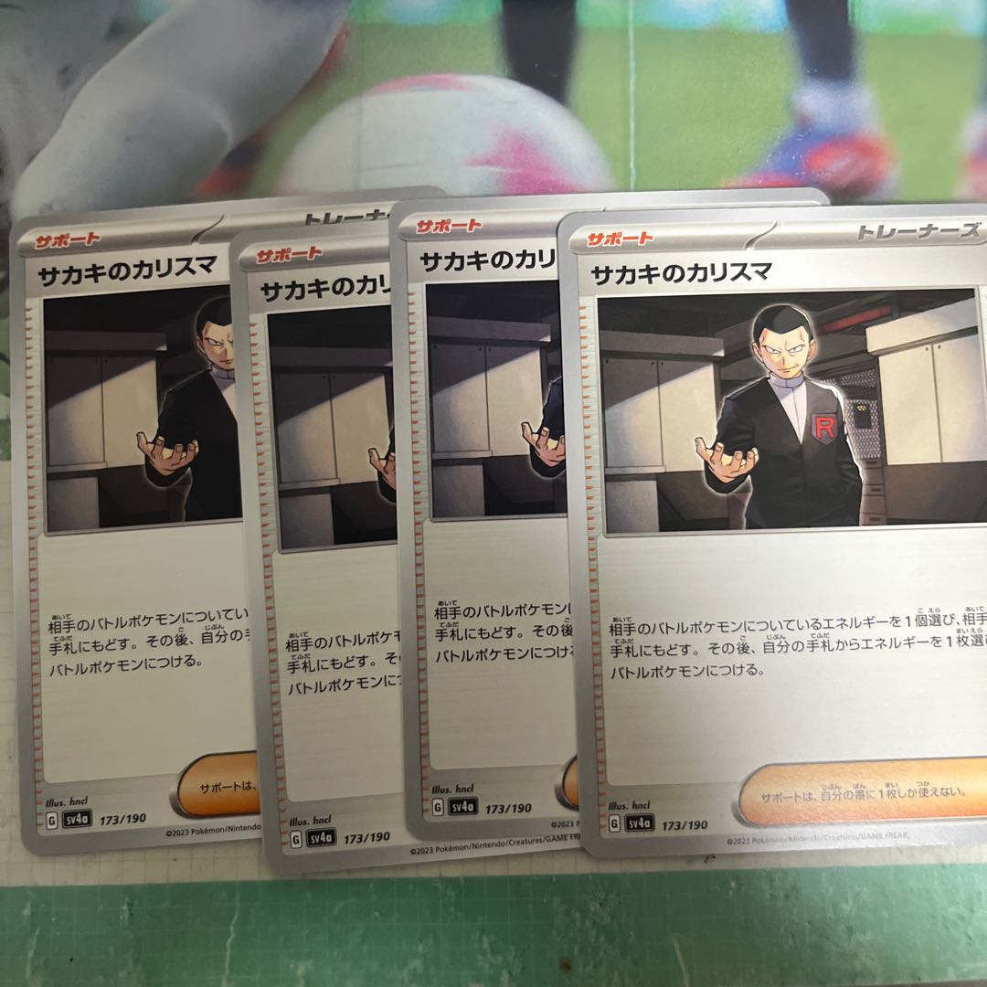 Charisma of Sa Kiawe 173/190