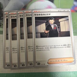 Charisma of Sa Kiawe 173/190