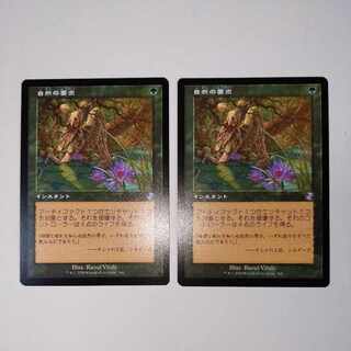 [Shipped within 48 hours of winning bid] Nature's Claim Bonus 364/289