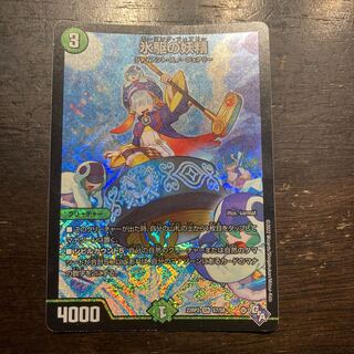 The Ice Driving Fairy SR S7/S8