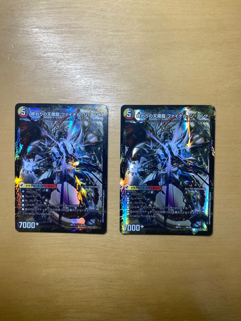 Beginning of the Dragon Armor Beginning Start｜End of the Heavenly Demon Dragon Final the End 4a/25｜4b/25