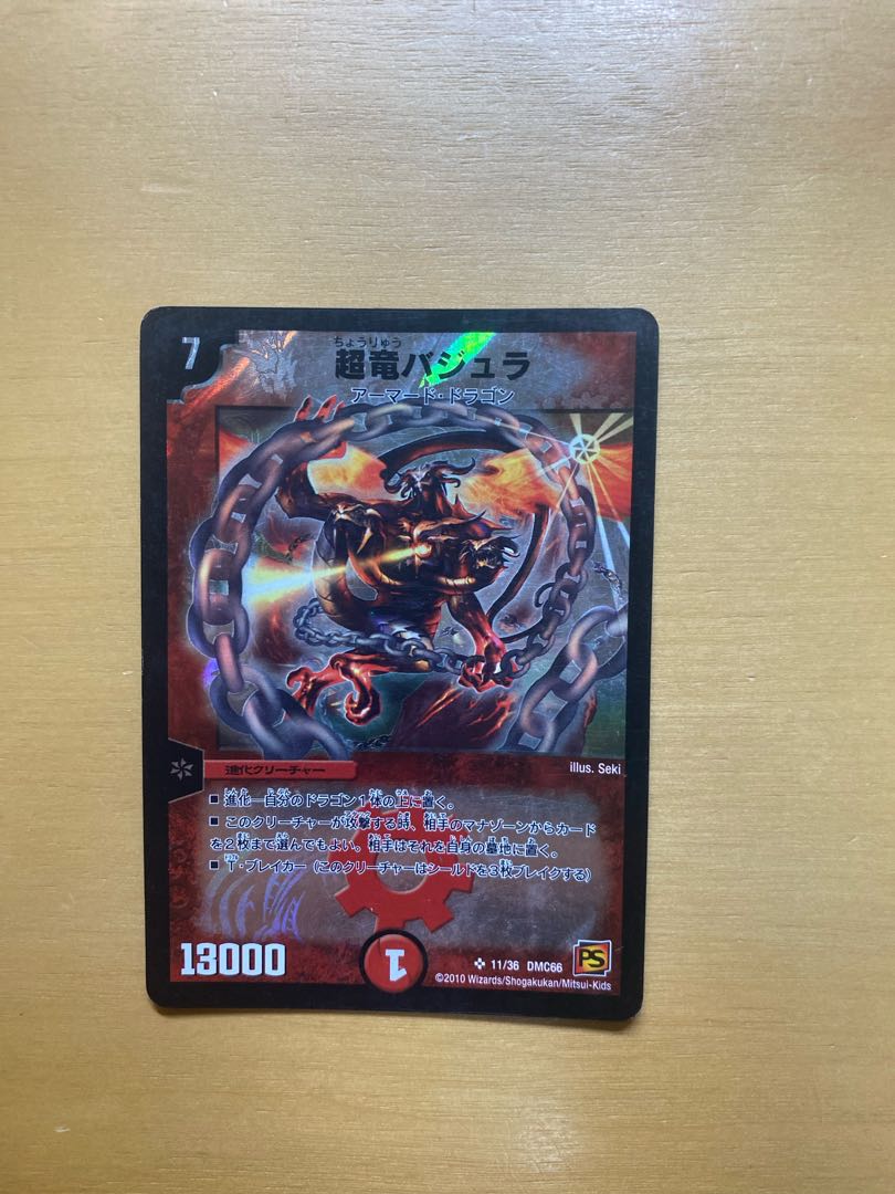 Überdragon Bajula SR 11/36