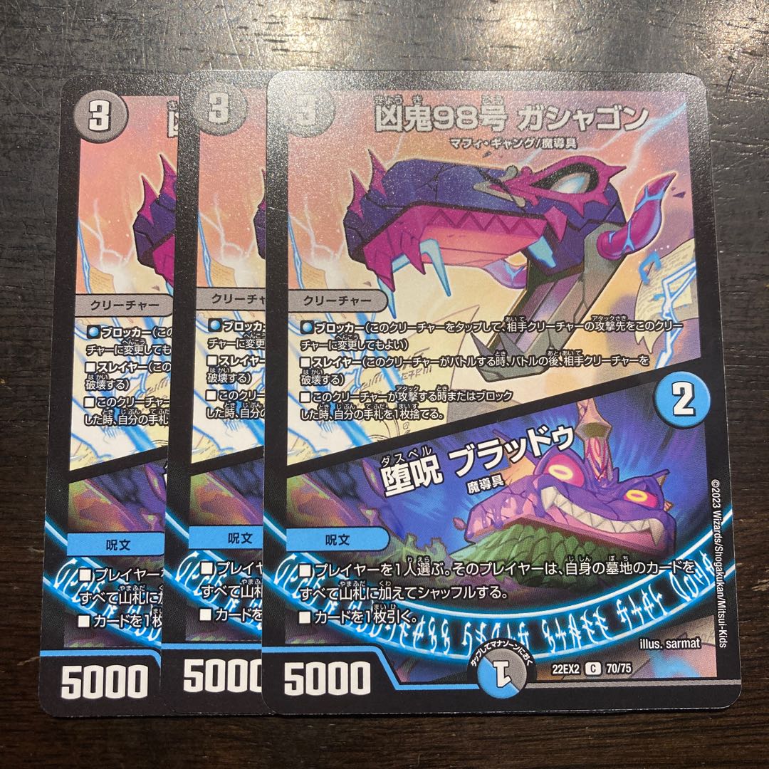 Wicked Demon No. 98 Gashagon｜Fallen Curse Bloodu C 70/75