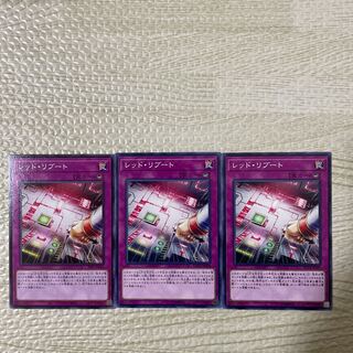 レッド・リブート ノーマル JP035