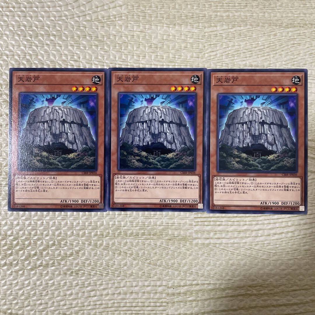 Amano-Iwato Normal JP036 1枚