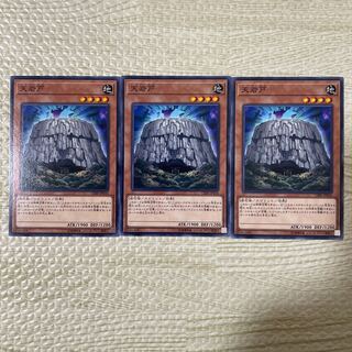Amano-Iwato Normal JP036 1枚