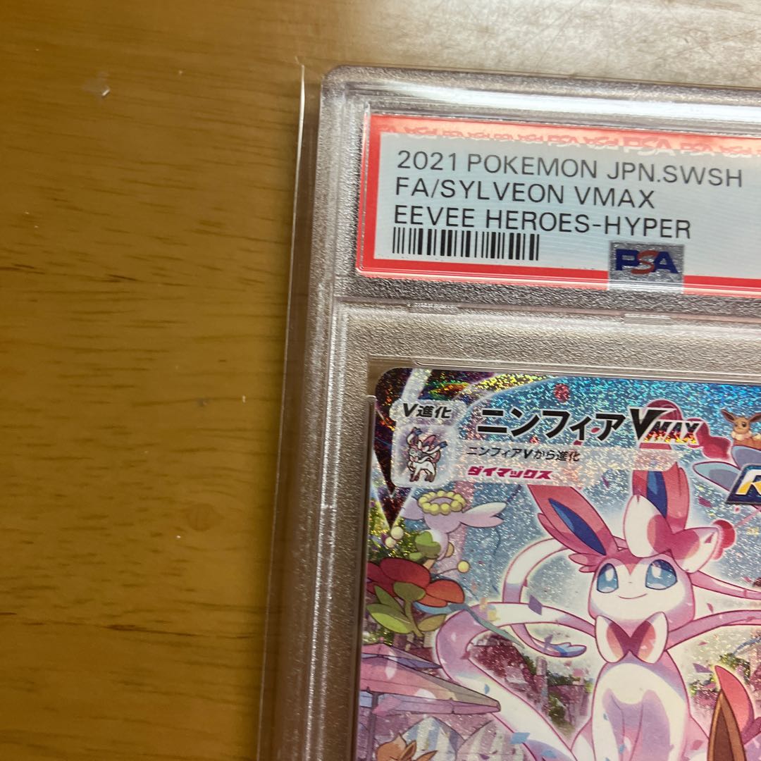 Pokémon Card SylveonVMAX SA PSA10
