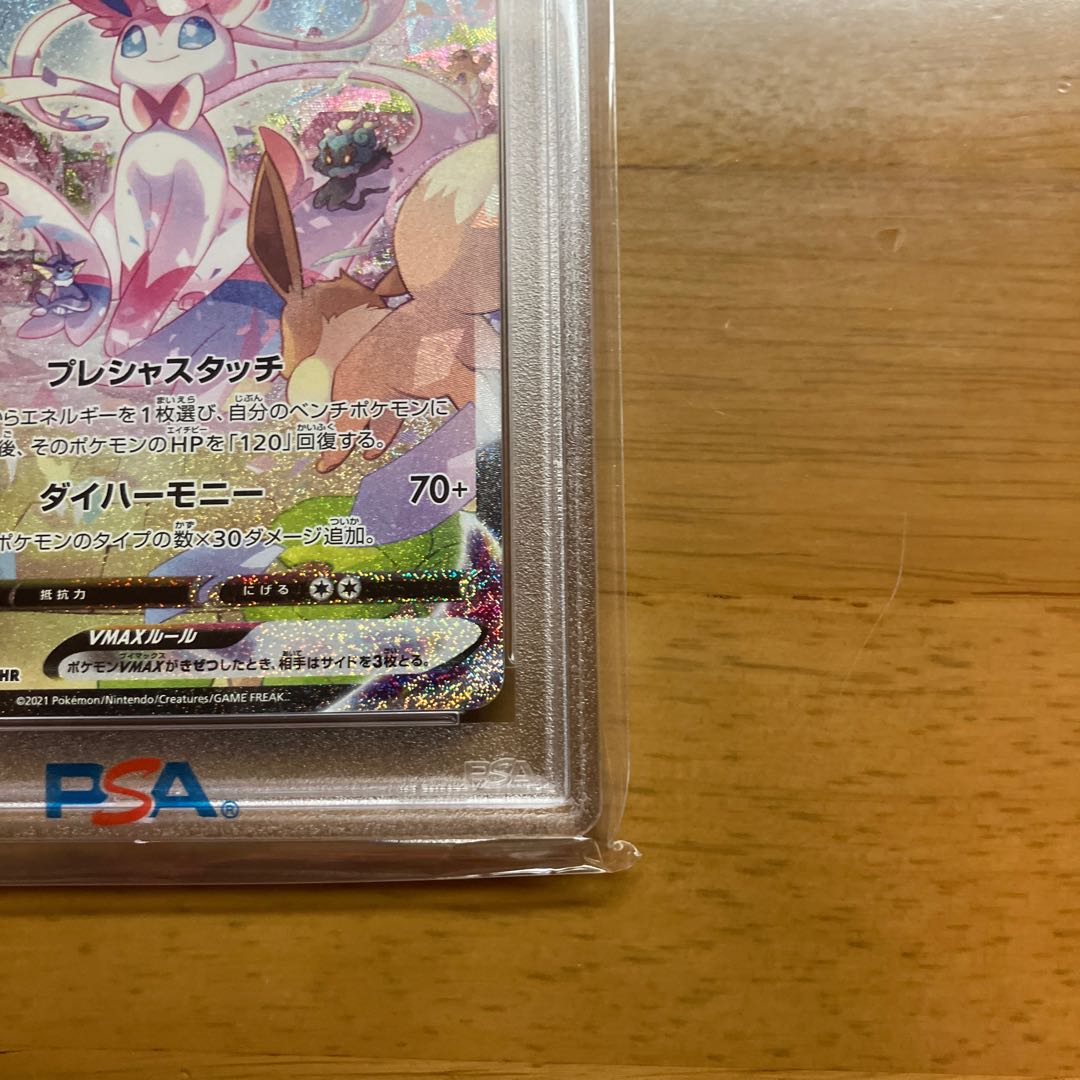 Pokémon Card SylveonVMAX SA PSA10