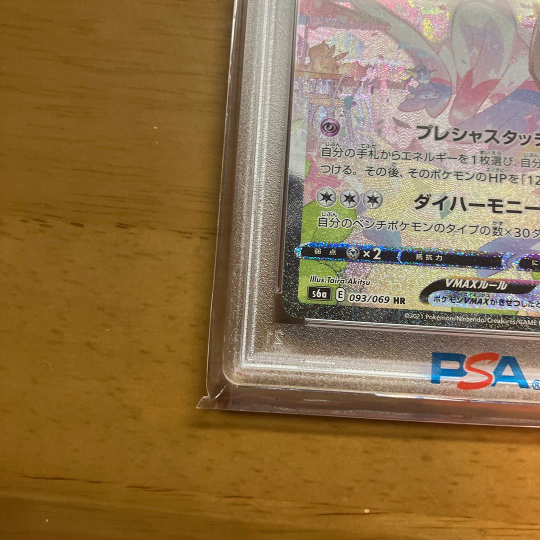 Pokémon Card SylveonVMAX SA PSA10