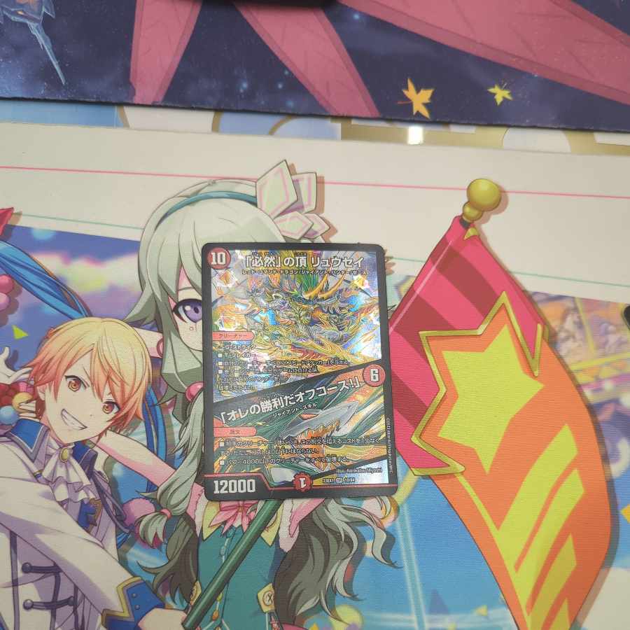 The Peak of Inevitability - Off Course I'll Win! SR 10/84