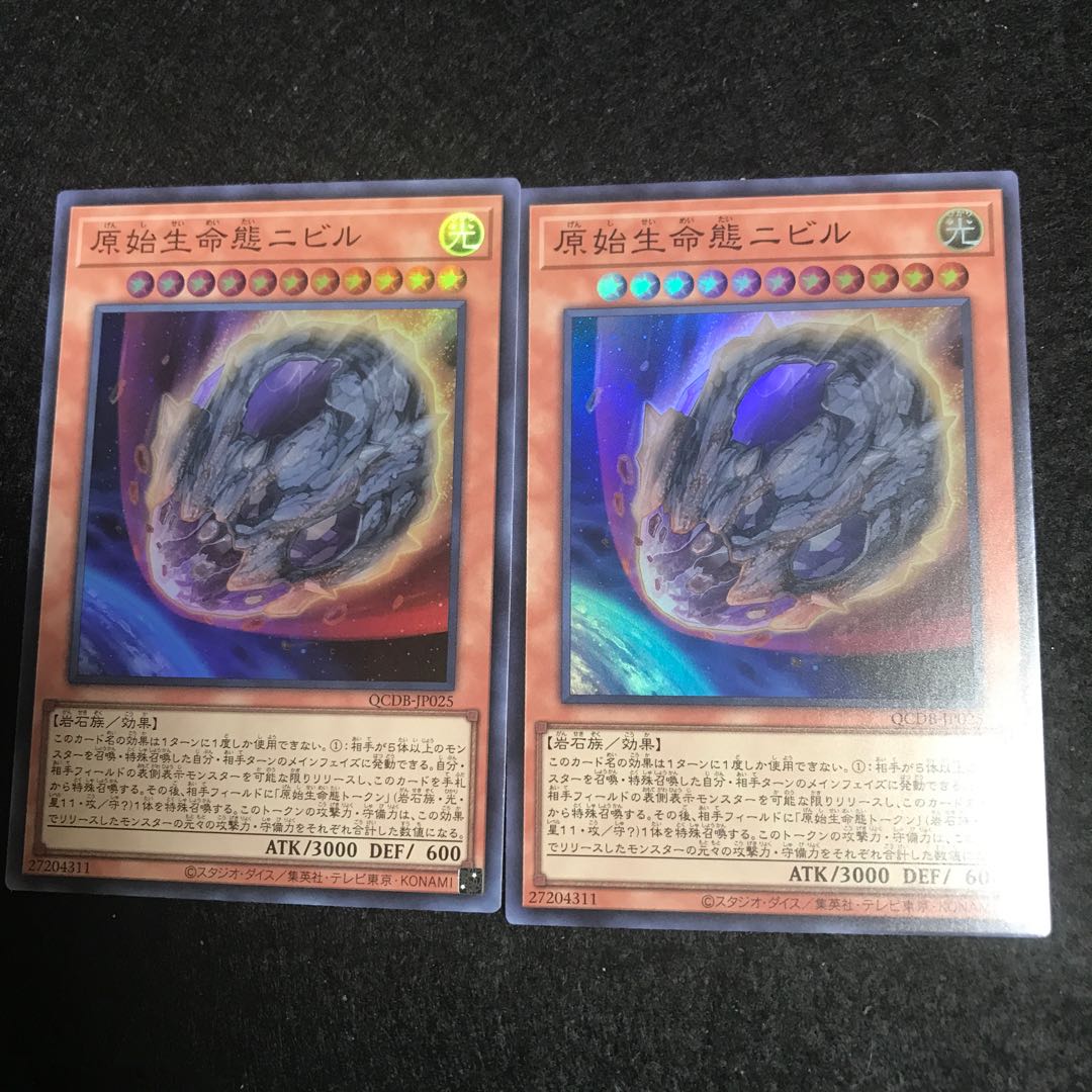 Nibiru, the Primal Being [Super] {QCDB-JP025 two copies