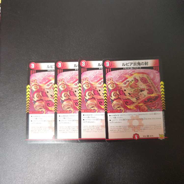 Rupiah Fire demon seal C 69/76