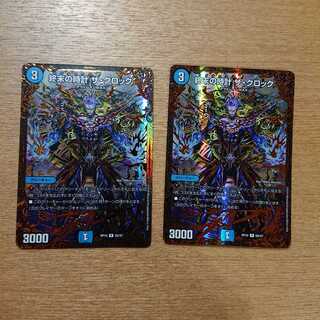 BB9様専用 クロック ugc 2枚