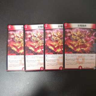 Fire dragon Fighting robe C 69/74