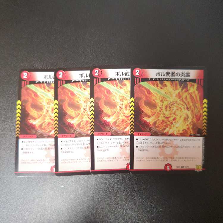 Fire Spirit of Bol Warrior C 69/76