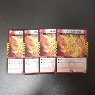 Fire Spirit of Bol Warrior C 69/76