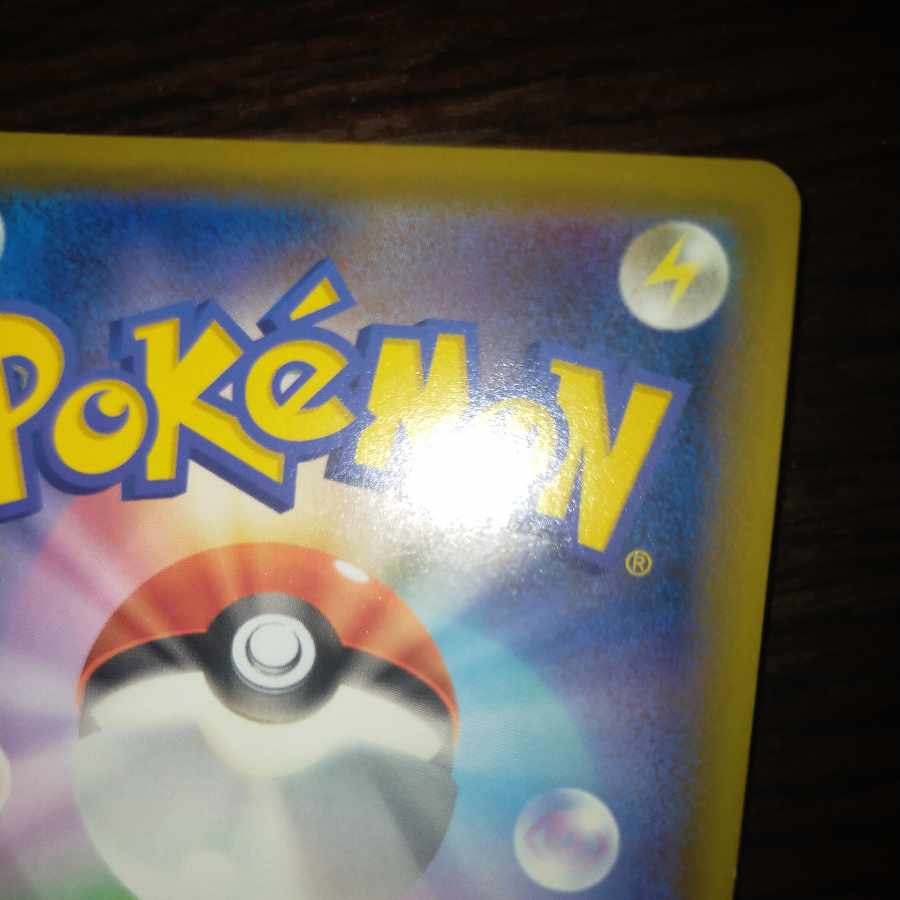 ポケモンカード　ポケモンセンター Amazon.co.jp: ポケモンカードゲーム PK-S-P-069 ポケモン