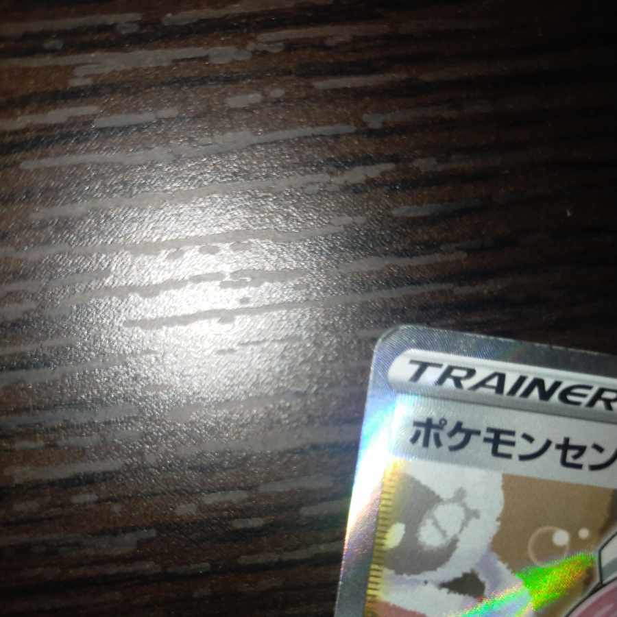 Pokemon Card Pokemon Center Ladysr