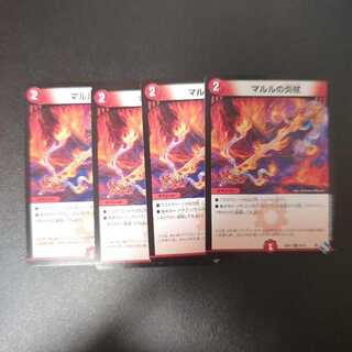 Marl's Fire staff U 46/74