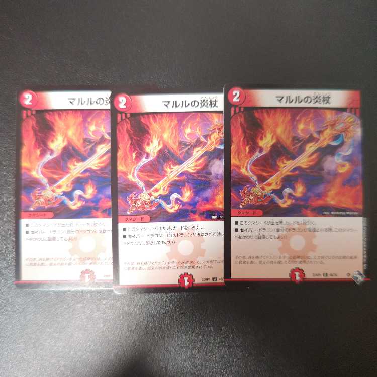 Marl's Fire staff U 46/74