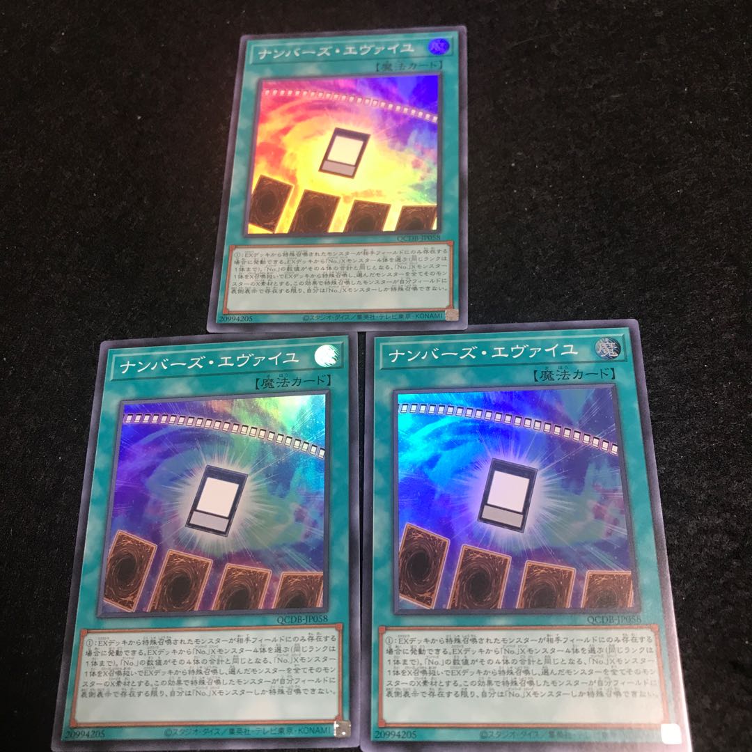 Numbers Evaille [Super] {QCDB-JP058 three copies No60 Dugares of Time Unknown [Super] {QCDB-JP040 one copy