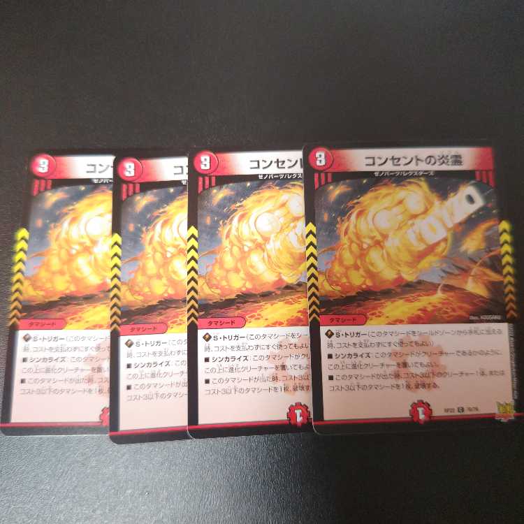 Fire spirit of outlet C 70/76