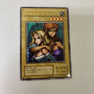 遊戯王　ヂェミナイ・エルフ　レリーフ