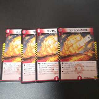 Fire spirit of outlet C 70/76