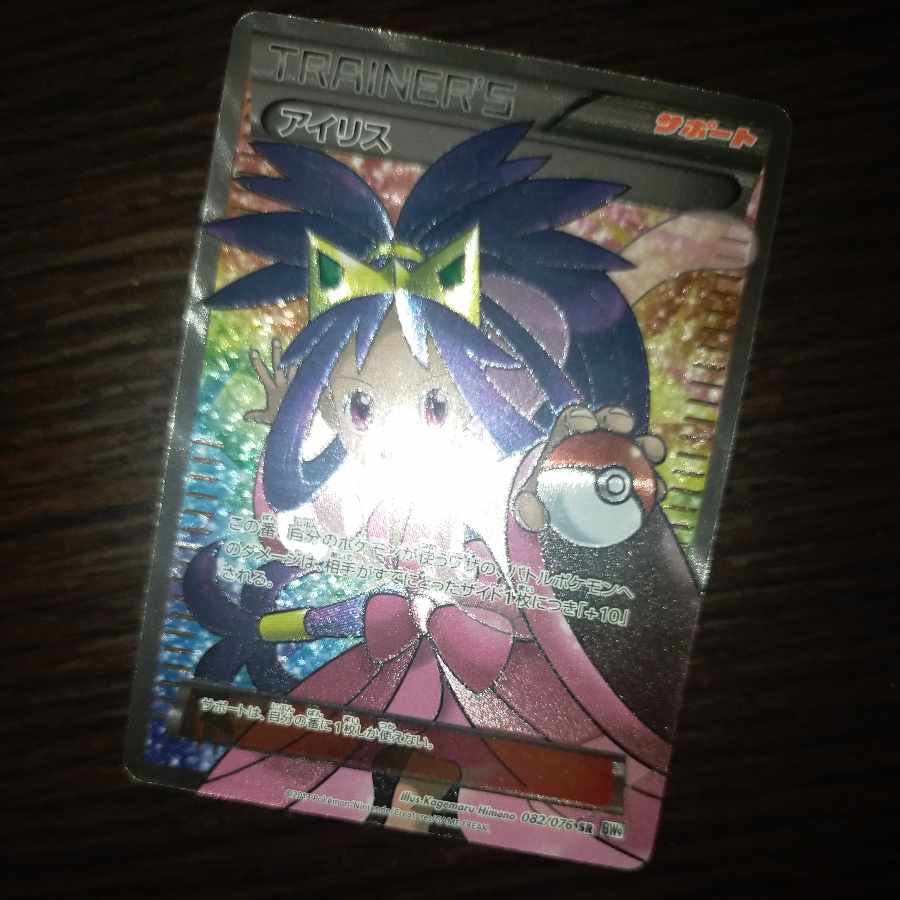 Pokemon Card Irissr