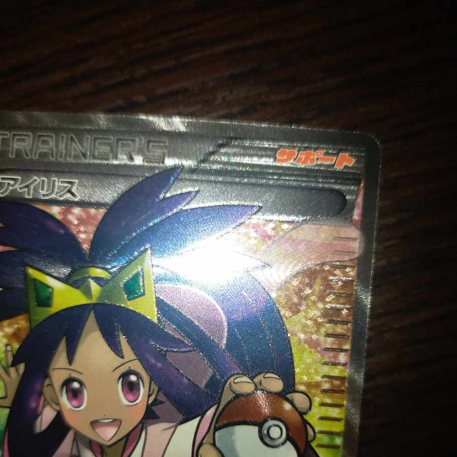 Pokemon Card Irissr