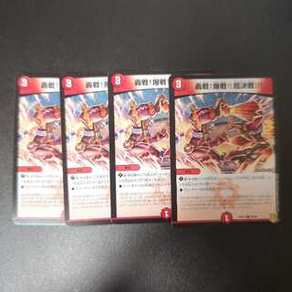 Roaring Battle! Bakudansen! Psychic battle! C 85/95