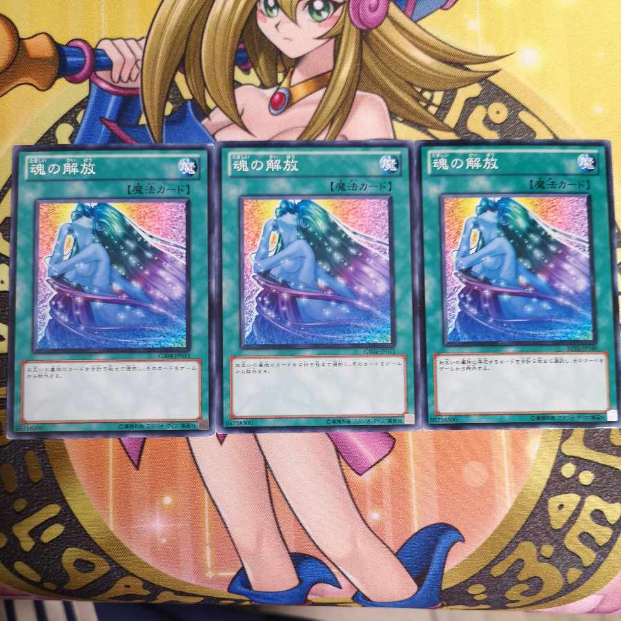 Soul Release *With flaws