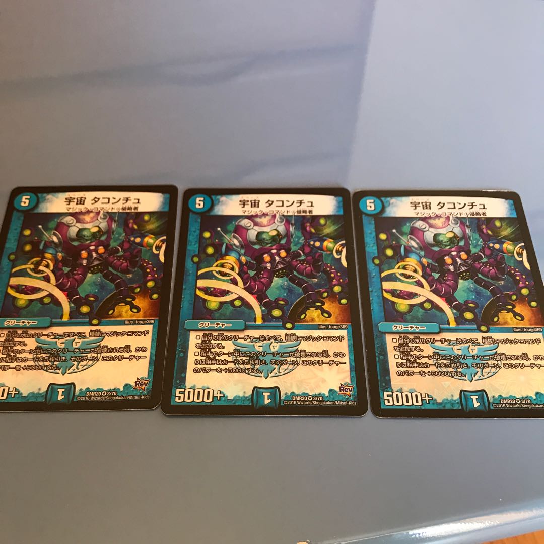 宇宙 タコンチュ