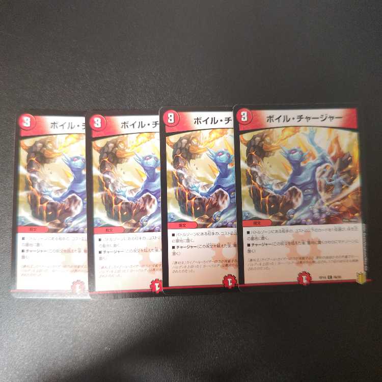 Boyle Charger C 86/95