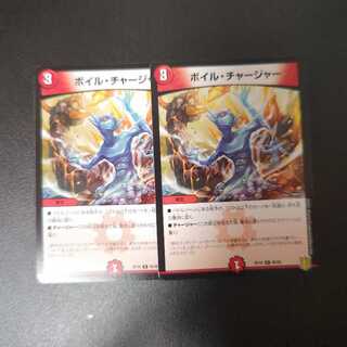 Boyle Charger C 86/95