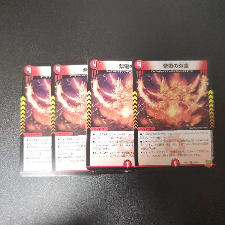 Fire spirit of Shiden U 39/76