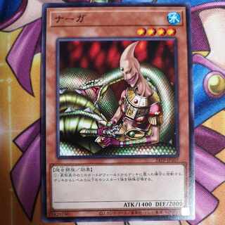 Serpentine Princess Normal 24TP-JP107 Tournament Pack