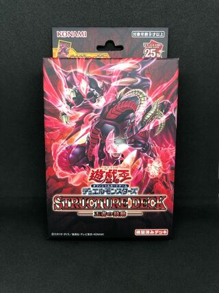 Yu-Gi-Oh! Structure Deck: The Heartbeat of the Champion