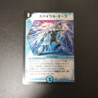 Spiral Aura U 52/110