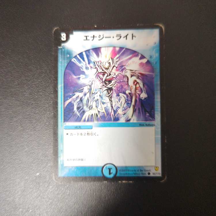 Energy Stream 85/110