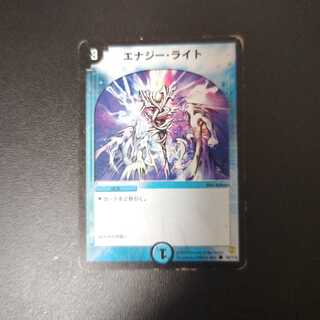 Energy Stream 85/110