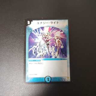 Energy Stream 85/110