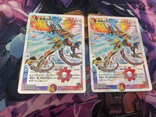 聖竜ボルシャック・ウルフェウス