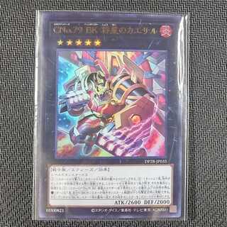 DP28-JP035 UR CNo.79 BK Caesar of the General Star Bakufire no Due Squirrelto Hen Ultra Rare Yu-Gi-Oh!