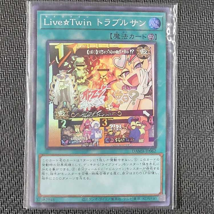 DAMA-JP062 SR Live☆Twin Sunny's Snitch DAWN OF MAJESTY Super Rare Yu-Gi-Oh!