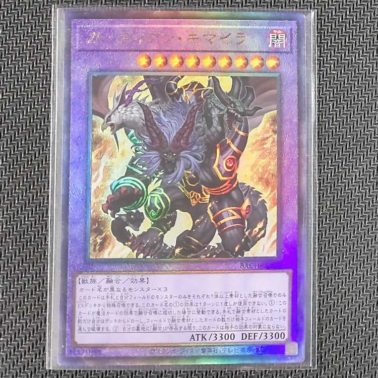 BACH-JP040 UL Growlithe Anne Chimera BATTLE OF CHAOS Ultimate Rare