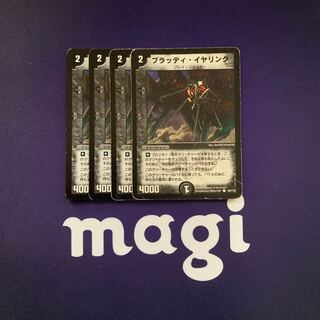 ブラッディ・イヤリング 1枚